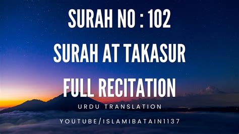 102 Surah At Takasur Quran Recitation Islami Batain Youtube