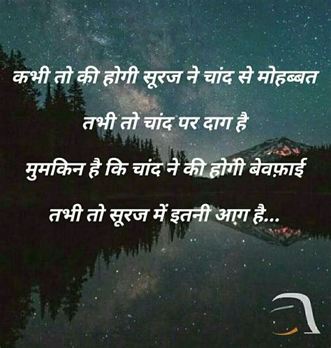 Check out our 50 unique and best short status for whatsapp in hindi language. Pin by Meri awaargi on हिन्दी तरकश/ Hindi Tarkash | Caption quotes, Hindi quotes, Quotations
