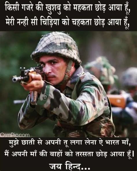 In this website statuslife.in, you will get to read the new hindi whatsapp status and hindi quotes. Top 50 🇮🇳 Indian Army Status Images Photos Wallpaper ...