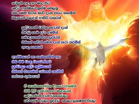 Sinhala Hymns Yesuni Ada Apa Mada Sita