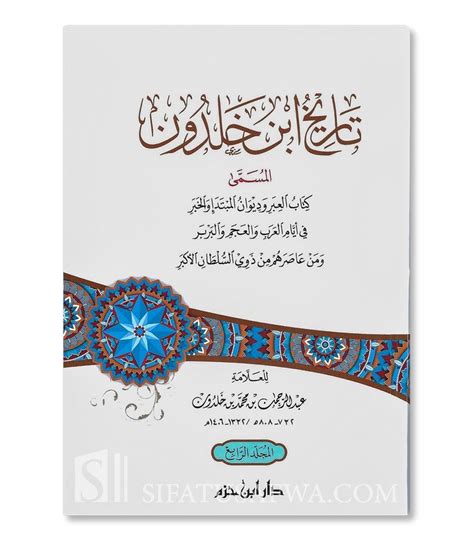 Tarikh Ibn Khaldun Kitab Al Ibar The Muqaddima