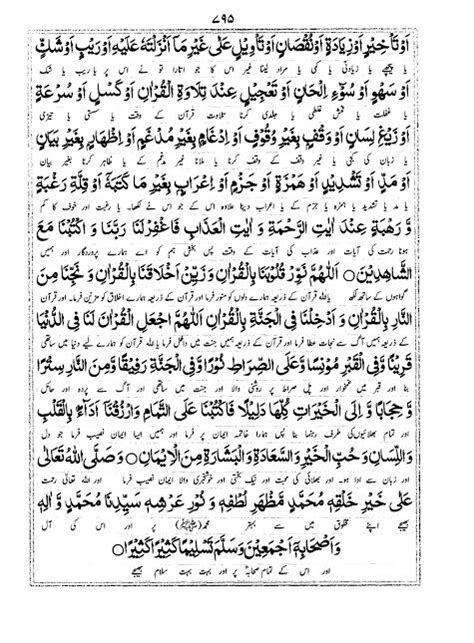 Arabic Translation Does This Durood Contain Shirk Islam Stack Exchange