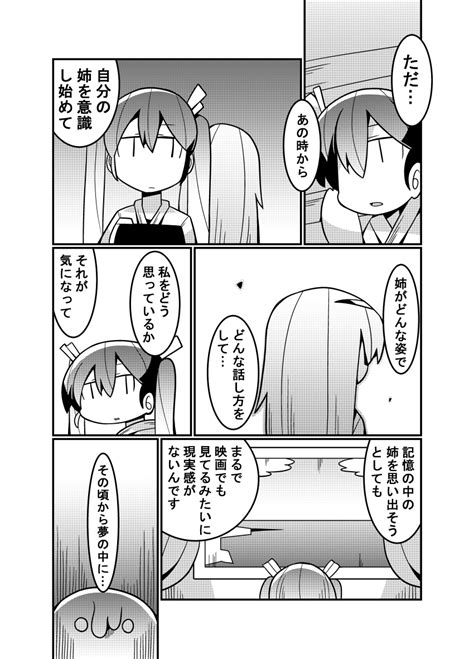 Safebooru 2girls Absurdres Bangs Blob Comic Frame Greyscale Hair Ribbon Hairband Highres