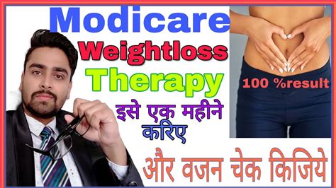 Modicare Weight Loss Therapy Youtube