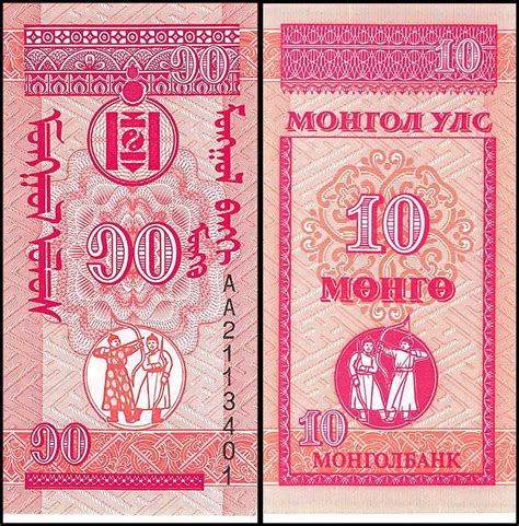 Mongolia 10 Mongo Banknote 1993 Nd P 49 Unc