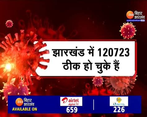 Amidst rising cases and an acute shortage of vaccines across the state, the raging pandemic has brought jharkhand to a standstill, forcing the government. Jharkhand: 873 Corona new positive cases on 3 March ...