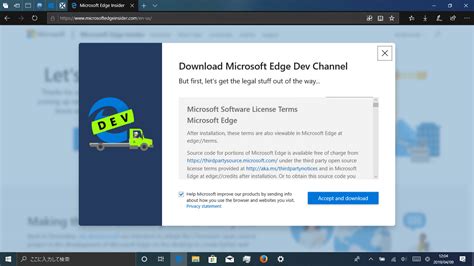 Microsoft Edge For Chromium のダウンロードとインストール 正式版・insider版 Coron