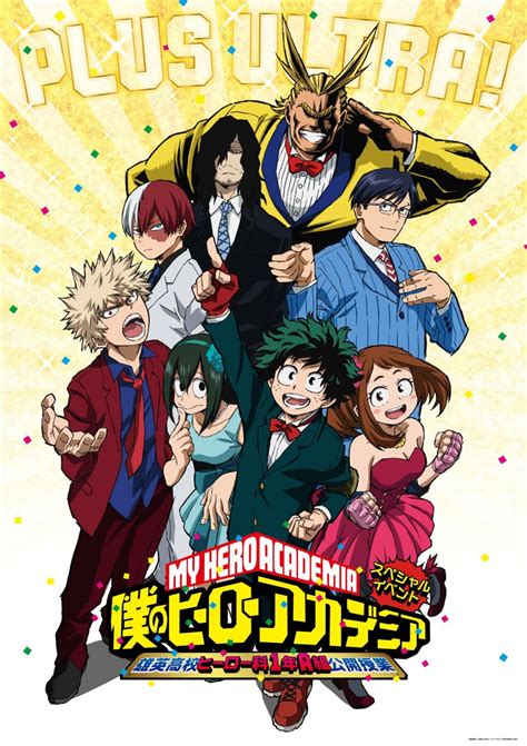 Anime Poster 12x18 My Hero Academia Boku No Hero Academia