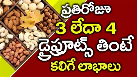 If you say that you were left high and dry, you are emphasizing that you were left in a difficult situation and were unable to do anything about it. Top Health Benefits of Dry Fruits Telugu I Amazing ...