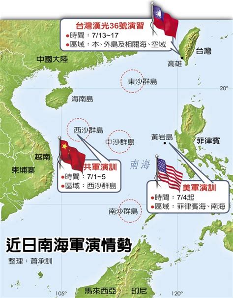 南海風雲湧 陸美軍演較勁 兩岸要聞 中國時報