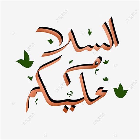 Assalamu Alaikum Word With Arabic Calligraphy In Brown Color Brush Calligraphy Drop Png