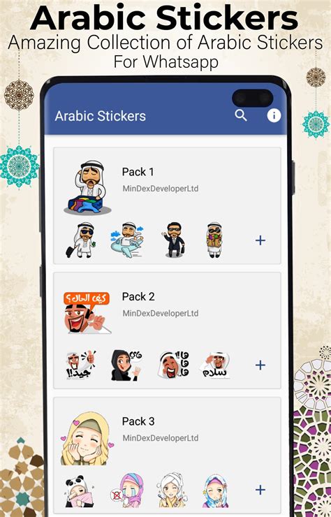 Komik, komik şeyler, komik capsler hakkında daha fazla fikir görün. Arabic & Islamic Stickers For WhatsApp 2020 for Android - APK Download