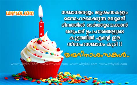 May this birthday be different from the rest of your special days in every good way! Birthday wishes in Malayalam