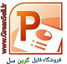 Image result for پاورپوینت ایمنی برق