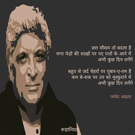 Javed Akhtar Poetry Hindi Secret Love Quotes Love Quotes In Hindi