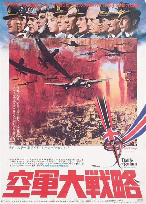 Battle Of Britain 1969 Japanese B2 Poster Posteritati Movie Poster