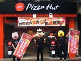 必勝客大比薩套餐限時250元 虛擬門市再送250個免費比薩 - 自由娛樂