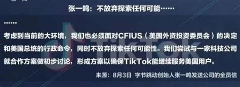 重启收购tiktok美国业务，微软市值暴增6000多亿！最大股东：令人兴奋凤凰网