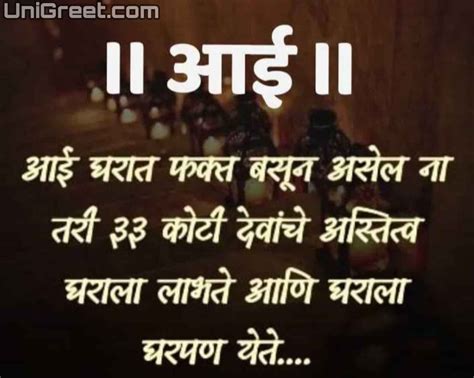 Best Aai Baba Marathi Status Images Quotes Shayri Dp Download