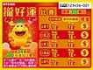 今彩539開獎號查詢