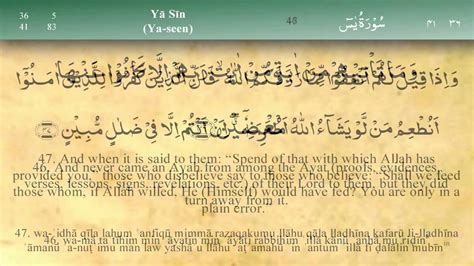 036 Surah Ya Seen By Mishary Al Afasy With English And Arabic Subtitles