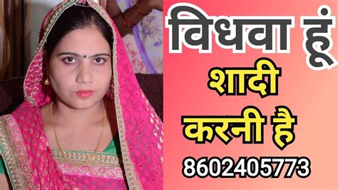 दूसरी शादी के लिए जीवनसाथी चाहिए।shaadi Ke Liye Garib Ladki Youtube