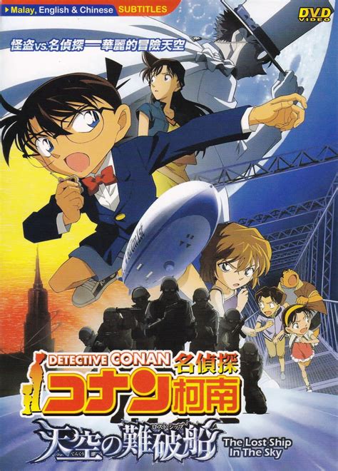 The raven chaser english subbed detective conan movie 15: DVD ANIME DETECTIVE CONAN The Lost Ship In The Sky Movie ...