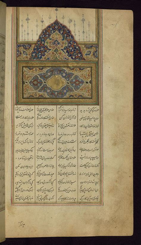 Illuminated Manuscript Five Poems Quintet Incipit Page With