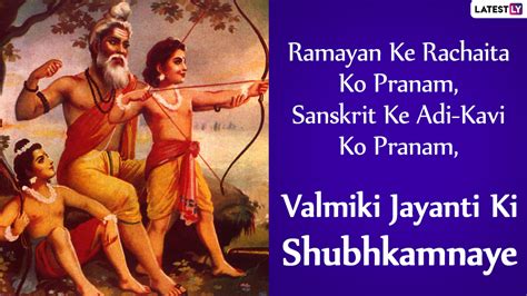 Valmiki Jayanti 2020 Wishes In Hindi And Pargat Diwas Hd Images