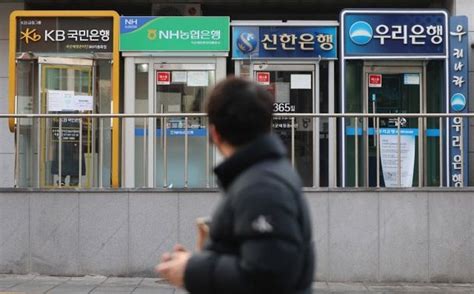 은행권 30일부터 영업시간 정상화9시 문 연다 네이트 뉴스