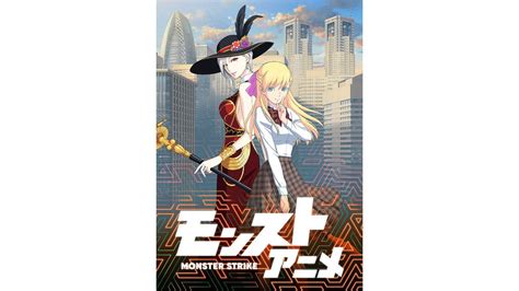 Monster Strike The Anime Ona 2 Anime News Network