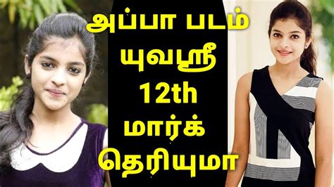 Yuvasri Lakshmi 12th Mark Appa Movie 12th Result Youtube