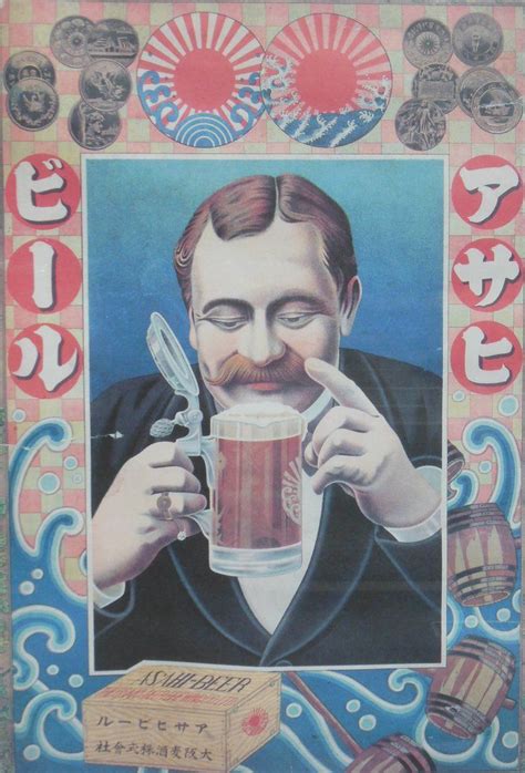 Asahi Beer Poster In Shimizu Shows Some Of The Medals Asahi Has Won As