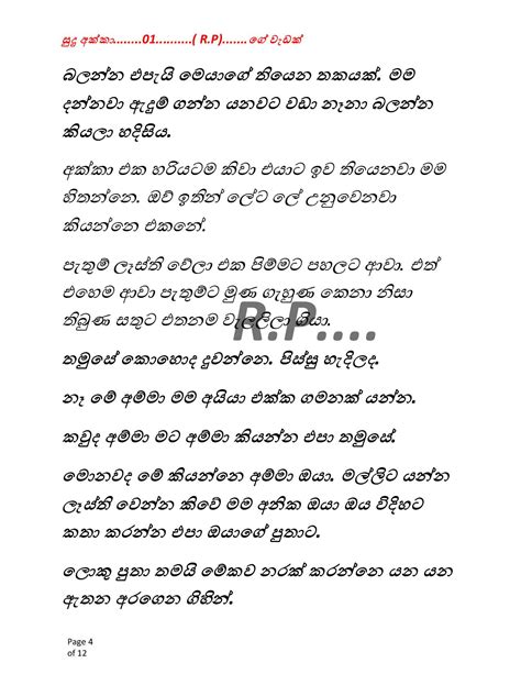 සුදු අක්කා 1 Sudu Akka 1 Sinhala Wal Katha Wal Katha Walkatha Wal