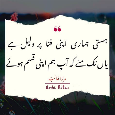 Read Love Poetry Of Mirza Ghalib In Urdu Best Ashyar Of Love In Urdu