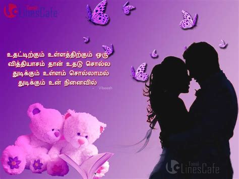 Love Couples Images With Love Quotes In Tamil Tamil