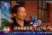 〈獨家〉「百戰百勝」魔王 劉的華仍愛搞怪│TVBS新聞網