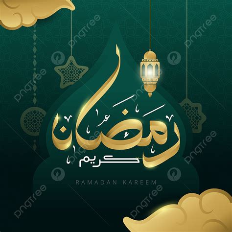 Ramadan Kareem Arabic Calligraphy Greeting Card Ramadan Kareem Islam