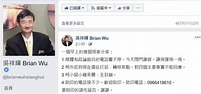 《屠殺》爭議 吳祥輝臉書批：柯P還在打屁 - 自由娛樂