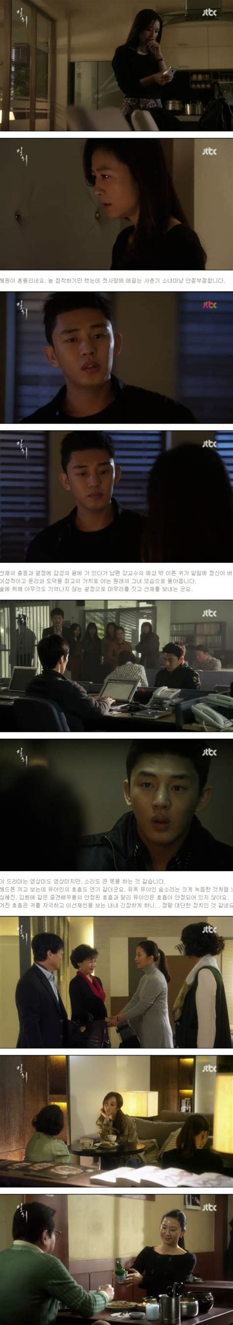 [spoiler] Added Episode 4 Captures For The Korean Drama Secret Love Affair Hancinema