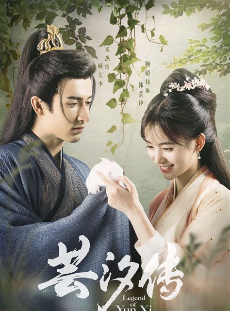 Legend of yun xi : Legend of Yun Xi EngSub (2018) Chinese Drama - PollDrama