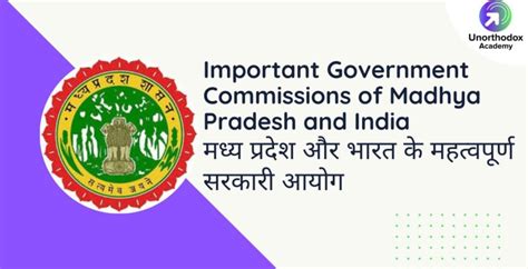 Important Government Commissions Of Madhya Pradesh And India