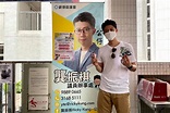 前區議員龔振祺不服被判打鬥罪成 上訴遭駁回 ｜大紀元時報 香港｜獨立敢言的良心媒體