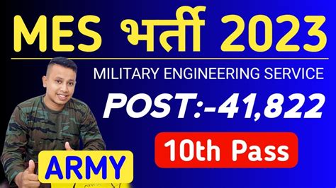 Army Mes Recruitment Mes New Vacancy Mes Bharti