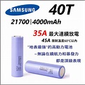 50e電池的價格推薦 - 2022年7月| 比價比個夠BigGo