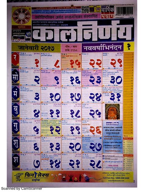 2024 Calendar Kalnirnay Marathi Calendar Jany Roanne