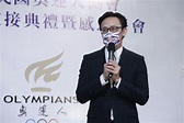 黃志雄接任奧運人協會理事長 擴大台灣國際影響力 | ETtoday運動雲 | ETtoday新聞雲