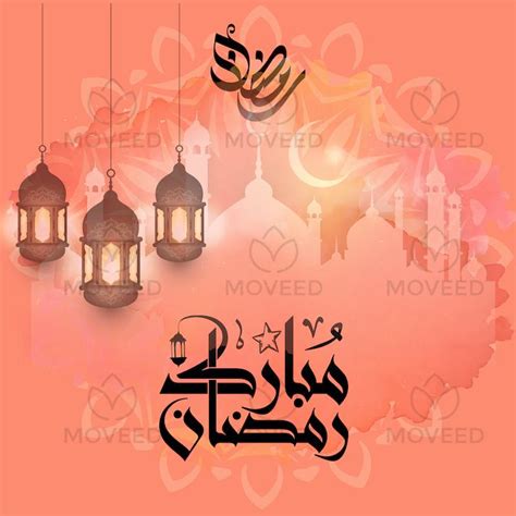 مبارك شهر رمضان بطاقات و تصاميم