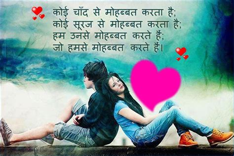 I love you too in hindi can be said as main bhi tumse pyaar karta hu. love sms web: I Love U Sms In Hindi