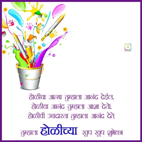 Holi Wishes In Marathi Images Top 25 Happy Holi Marathi Sms